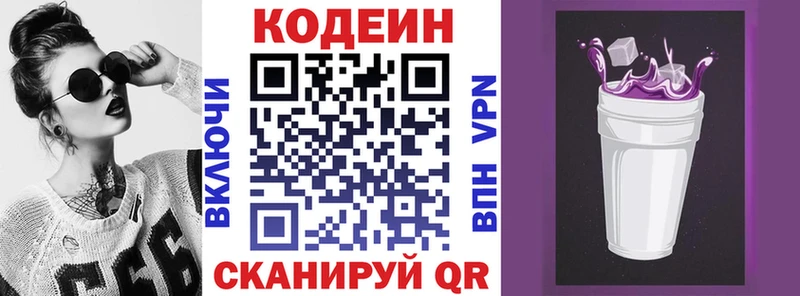 kraken онион  Сусуман  Кодеиновый сироп Lean Purple Drank 