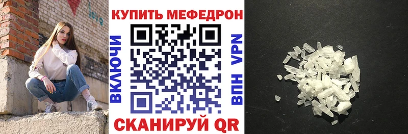 Меф мука Сусуман