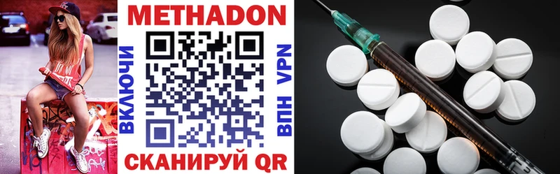Метадон methadone  Сусуман 