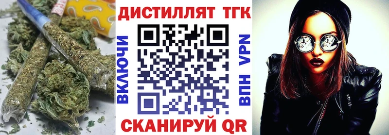 Дистиллят ТГК концентрат  хочу   Сусуман 